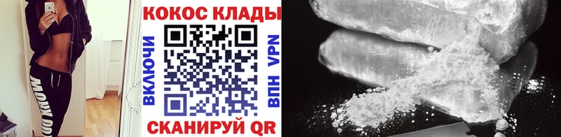 COCAIN Колумбийский  Артёмовск 
