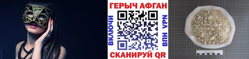 Героин VHQ что такое Артёмовск