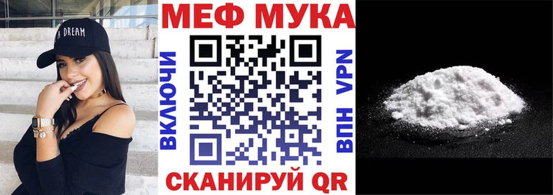 МЯУ-МЯУ mephedrone  где купить наркоту  Артёмовск 