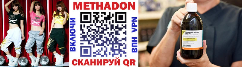 Метадон мёд  закладка  Артёмовск 