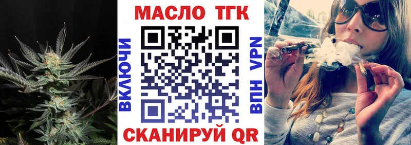 Дистиллят ТГК гашишное масло  Артёмовск 